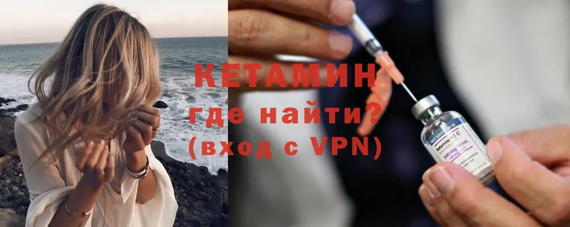 Кетамин ketamine  Североуральск 