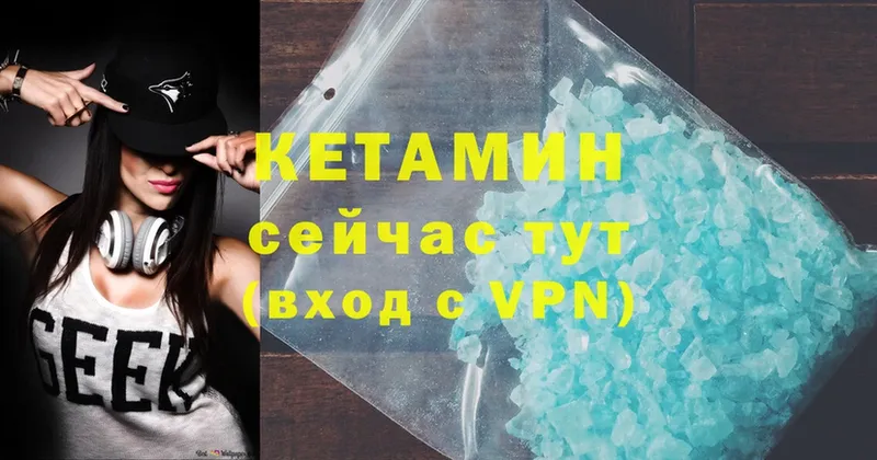 Кетамин ketamine Североуральск